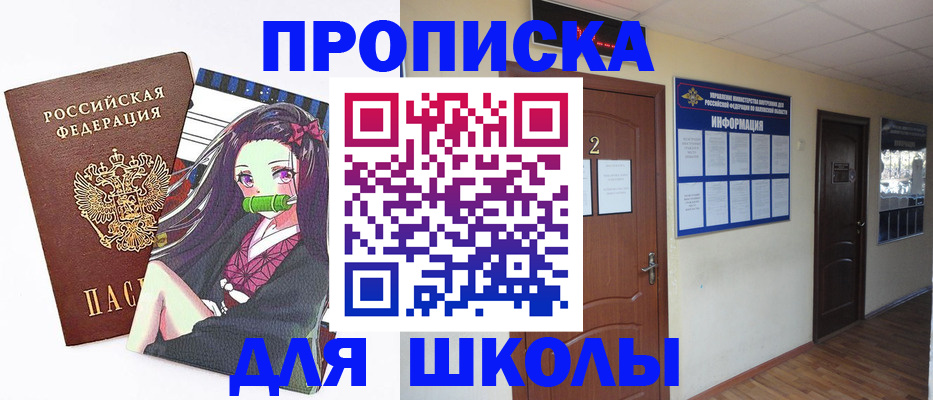 временная регистрация недорого в Мелеузе
